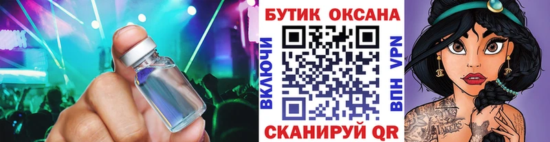 Бутират 99% Спасск-Дальний