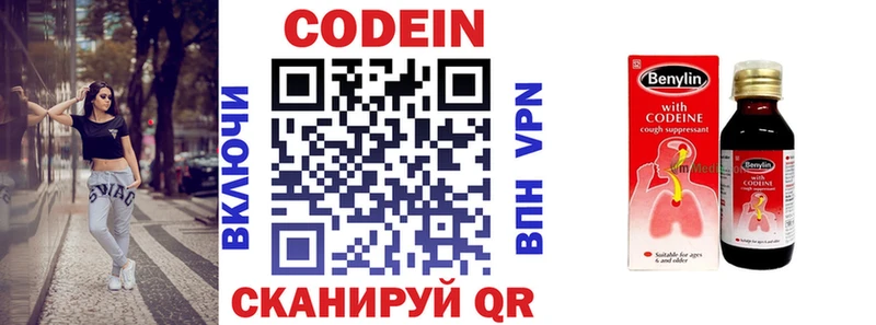 Кодеин напиток Lean (лин)  Купить где  Спасск-Дальний 