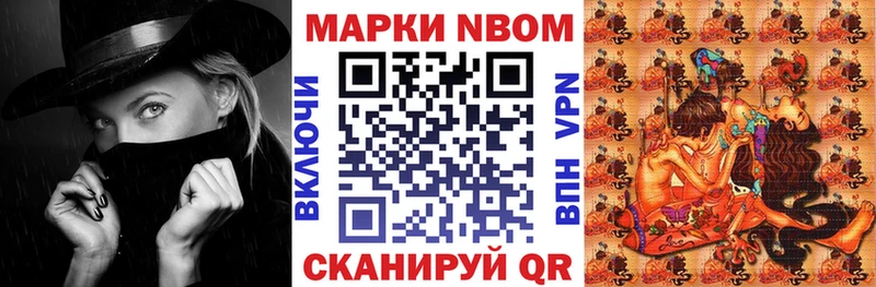 Купить  Спасск-Дальний  Марки N-bome 1,8мг 