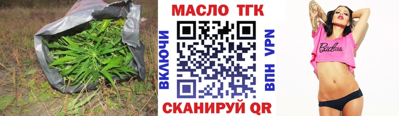ТГК THC oil  Купить  Спасск-Дальний 